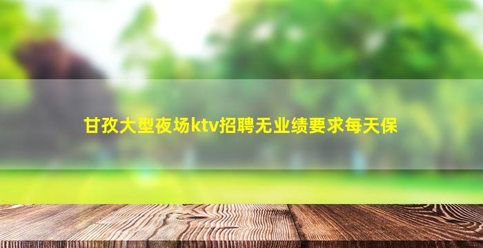 盐城酒吧招聘